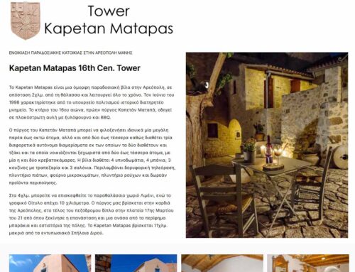 Kapetan Matapas – Ενοικιαζόμενα Δωμάτια