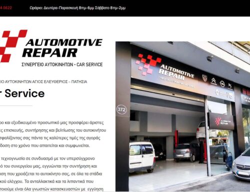 Automotive Repair Συνεργείο Αυτοκινήτων – Car Service